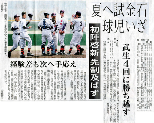 福井新聞.jpg