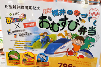 地元企業との連携による「商品開発プログラム」