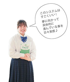 夢を叶えるシステム発動!